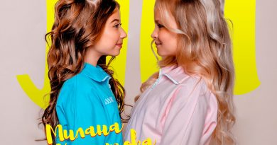 Милана Хаметова & Milana Star - ЛП