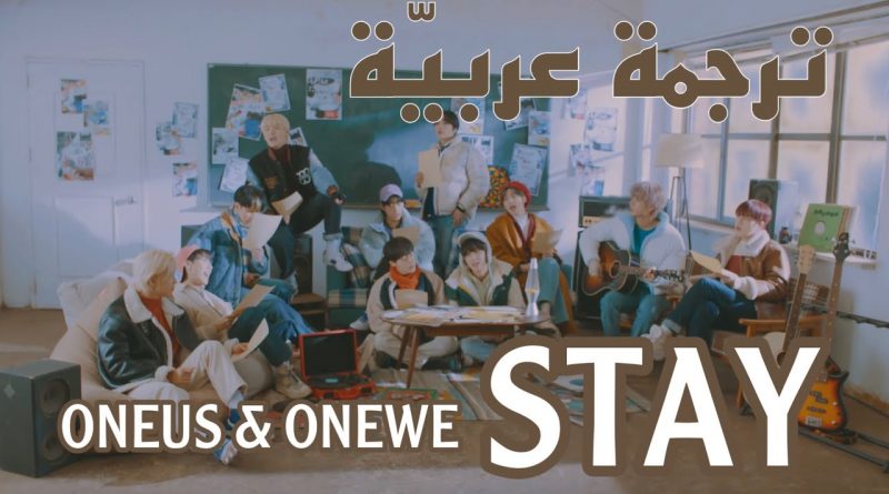 ONEWE, ONEUS - STAY