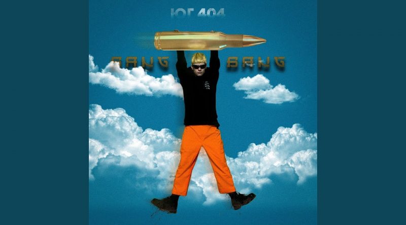 ЮГ 404 - Цветы
