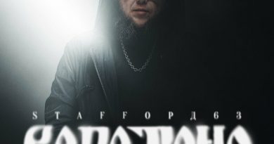 StaFFорд63 - Веретено ‍