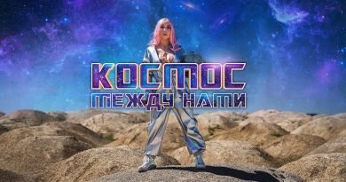 Ветта Венская - Космос Между Нами