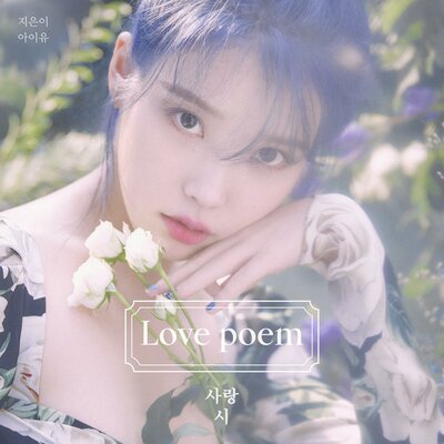 IU — Love poem