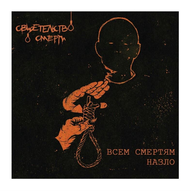 Свидетельство о смерти — рваная дыра