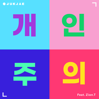 Jukjae, Zion.T - No, Thanks