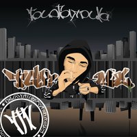 VibeTGK, Jahmal TGK - Перекур
