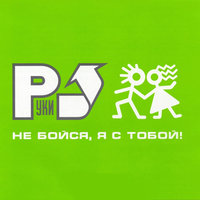 Руки Вверх!, Оксана Почепа (Акула) - Только для тебя