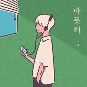 Jukjae - Warm