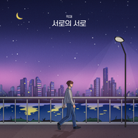 Jukjae - One Another