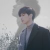 HYUK, AN DA EUN - If Only
