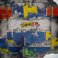 TILLS - Оффер