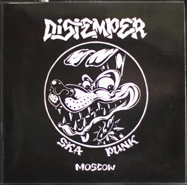 Distemper - Держи меня покрепче за руку