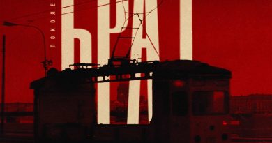 GONE.Fludd — Город