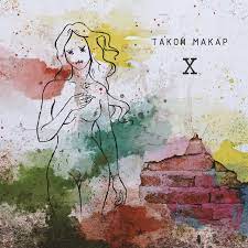 Такой макар - время убивать