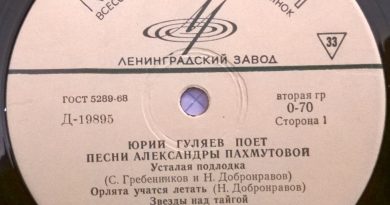 Юрий Гуляев, Юрий Силантьев, Эстрадно-симфонический оркестр Всесоюзного радио и Центрального телевидения - Орлята учатся летать