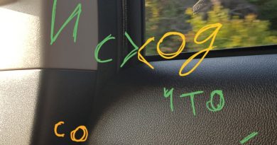 исход