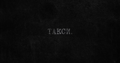 тринадцать карат - такси.