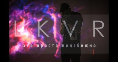 LKVR - Волна