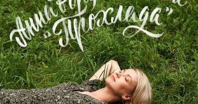 Анна Ворфоломеева - Зимняя