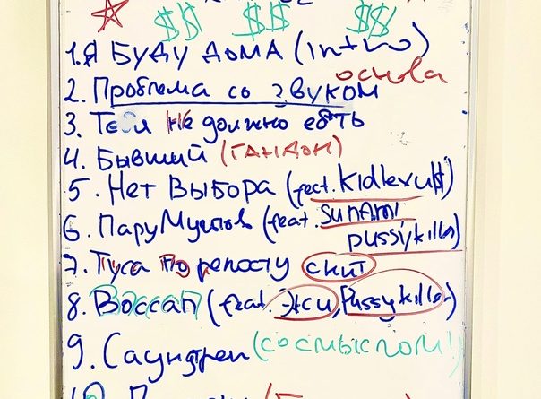 Криспи - Бывший