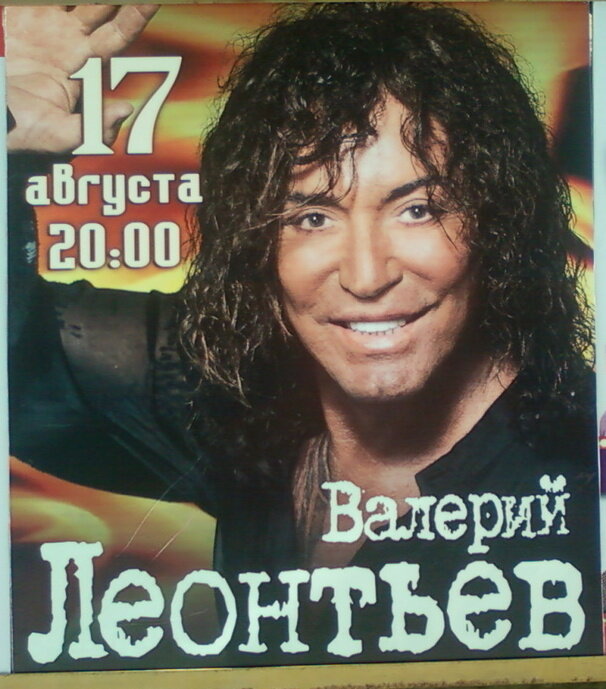 Валерий Леонтьев - Ищу тебя