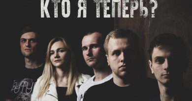 Трибунал - Нет времени для тебя