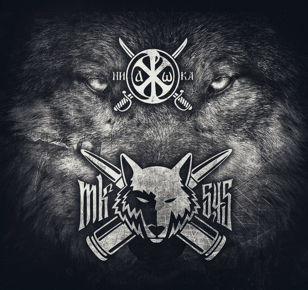 mk5.45 - Карусель жизни