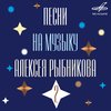 Трио Меридиан - Романс