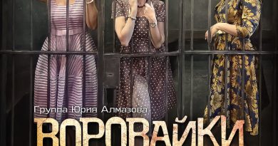 Воровайки - Белые голуби