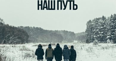 Aspirin Rose - Наш путь