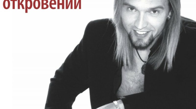 Пётр Елфимов - Книга откровений