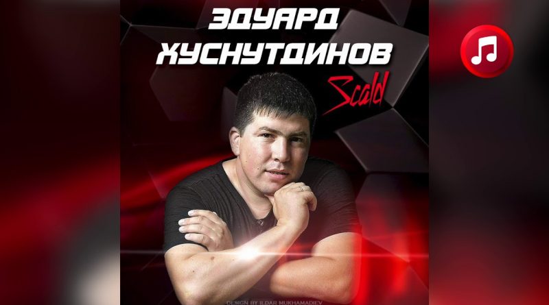 Эдуард Хуснутдинов - Зима