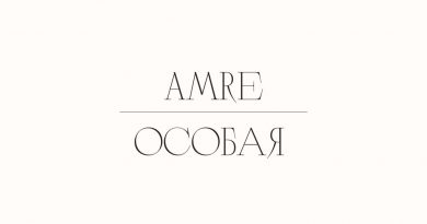 Amre — Особая