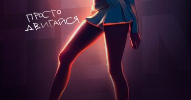 Artem Smile — Просто двигайся