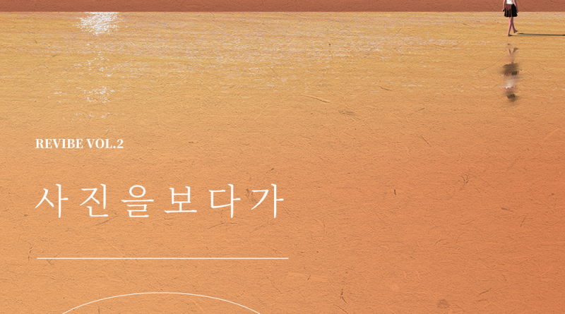 Davichi - Looking at the Photo
