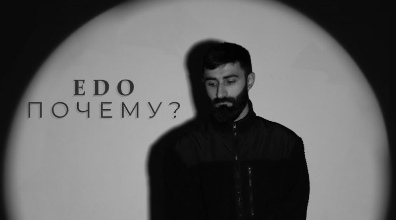 Edo — Почему?