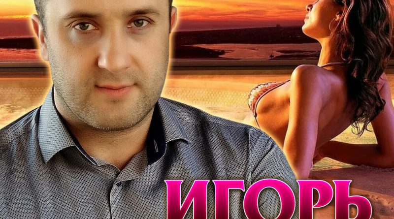 Игорь Кибирев — Белою зимой