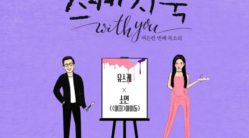 Jeon So Yeon - NANRINA