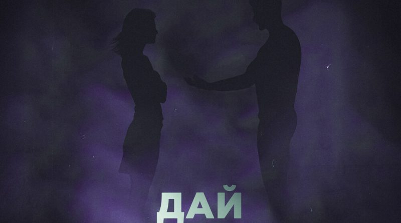 Murat Gamidov, Elsandobry — Дай ему шанса