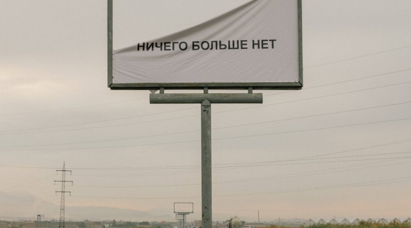 Самое Большое Простое Число - Молчание