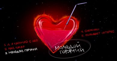Маракеш - Молодой, горячий