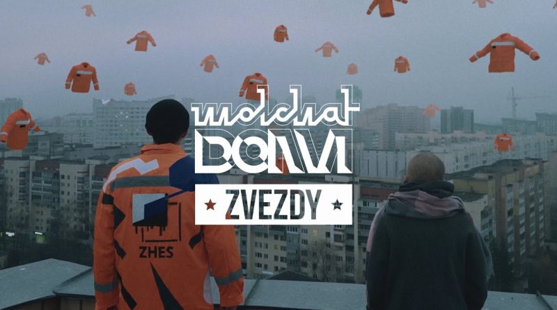 Molchat Doma - Звёзды