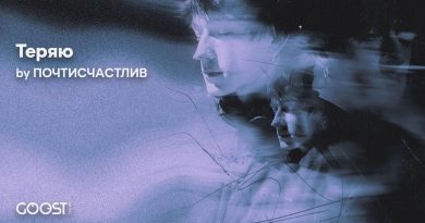 ПОЧТИСЧАСТЛИВ - Вены