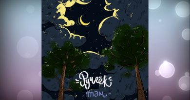 Ручеёк — Там