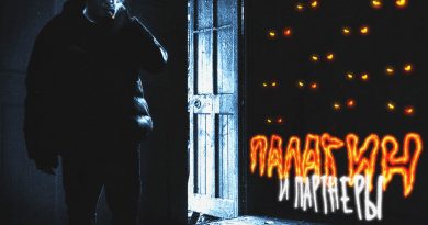 Palagin, Omaru, AYRYS - KISS