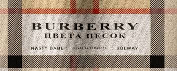 Nasty babe, SOLWAY - Burberry цвета песок