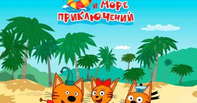 Три кота — Море и друзья