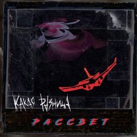 КАКАЯ РАЗНИЦА - Техно треп