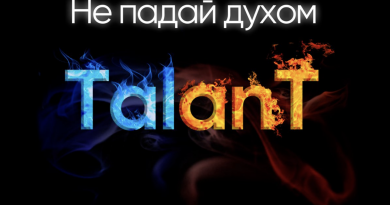 TalanT — Не падай духом