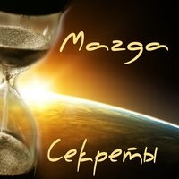 Магда Карт-бланш