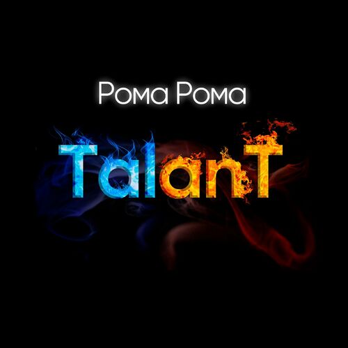 TalanT — Рома рома